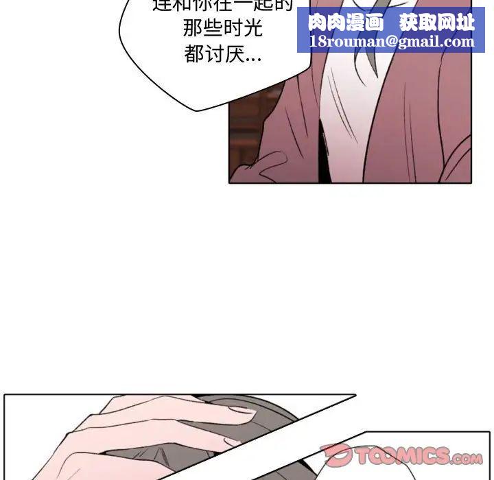自带香气的男人第57话