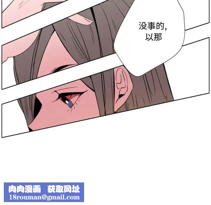 自带香气的男人第57话