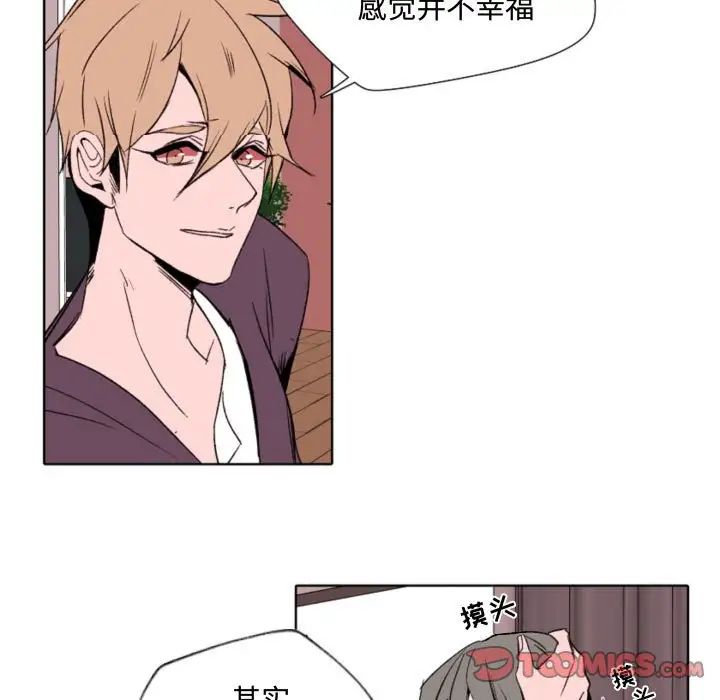 自带香气的男人第57话