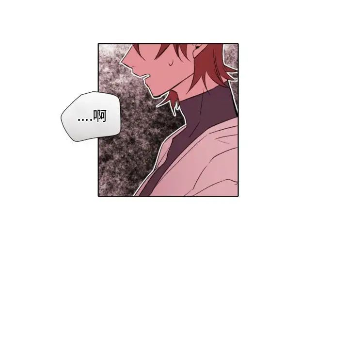 自帶香氣的男人第57話