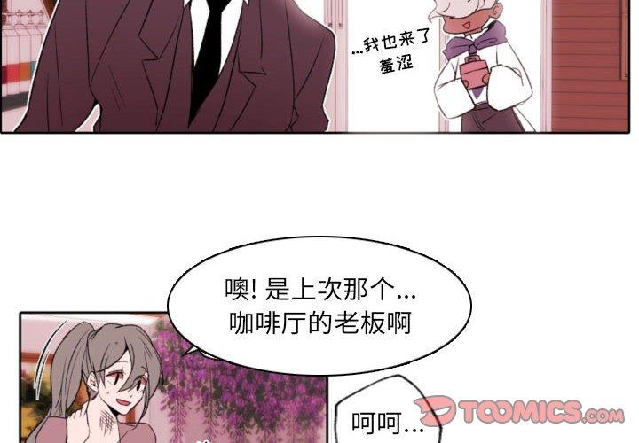 自帶香氣的男人第58話