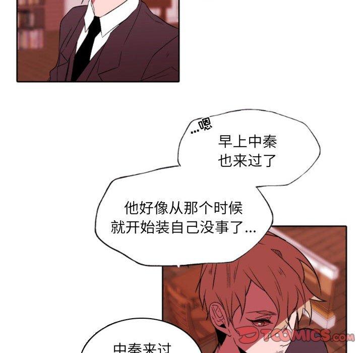 自带香气的男人第58话