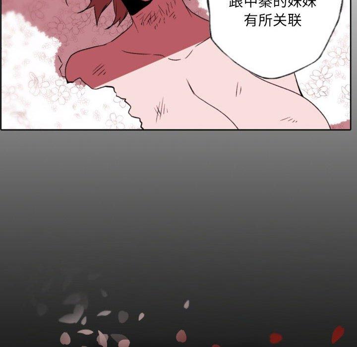 自帶香氣的男人第58話