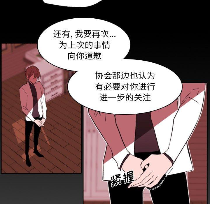 自带香气的男人第58话