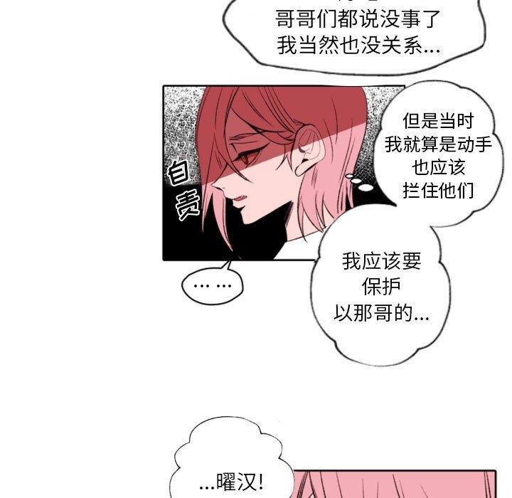 自带香气的男人第58话