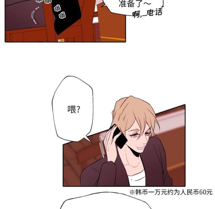 自带香气的男人第58话