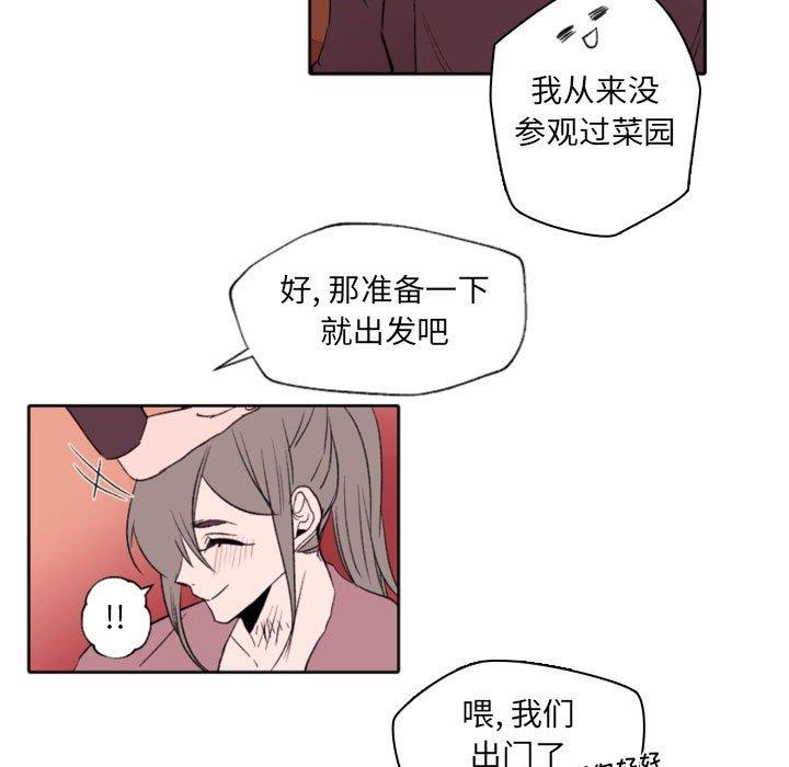 自带香气的男人第58话