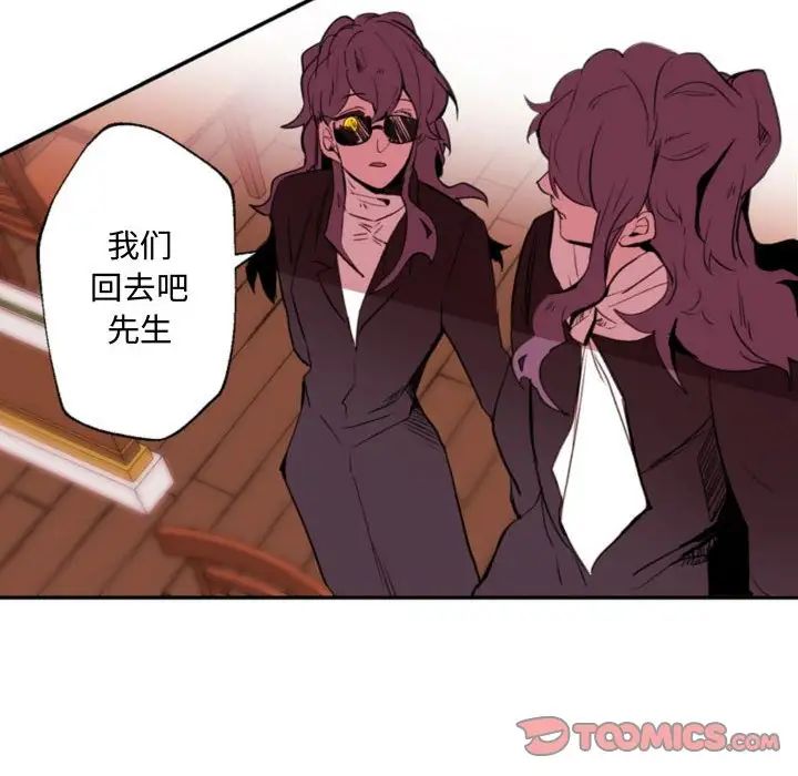 自帶香氣的男人第59話