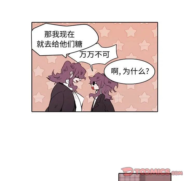 自帶香氣的男人第60話