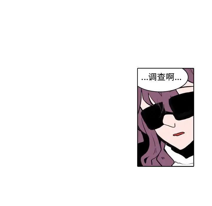 自帶香氣的男人第60話