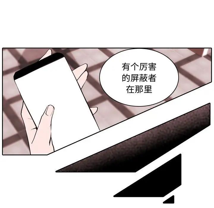 自带香气的男人第60话