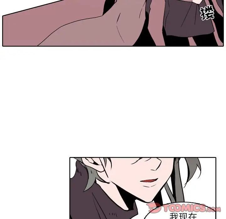 自帶香氣的男人第60話