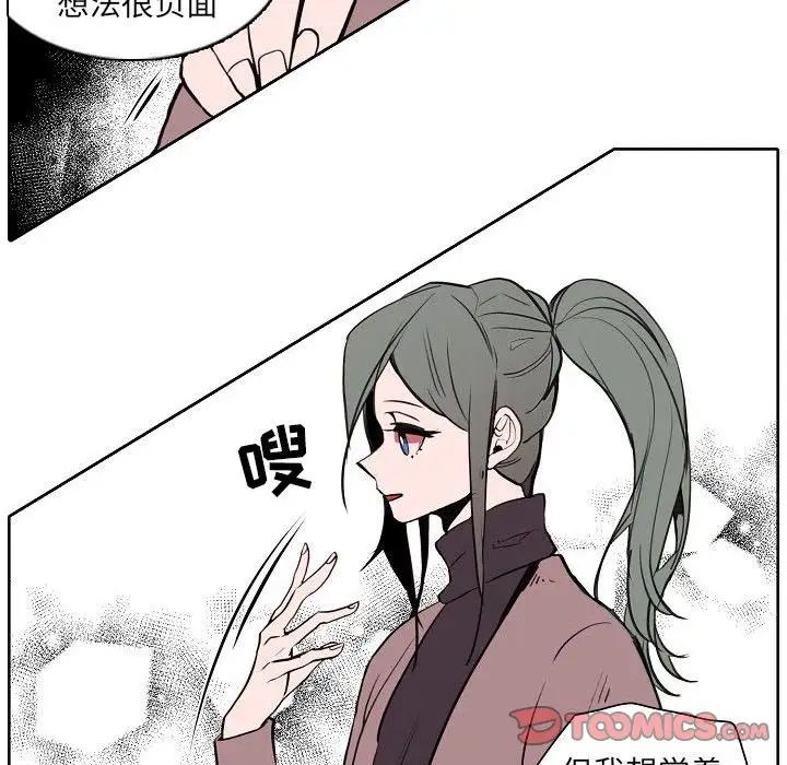 自带香气的男人第60话