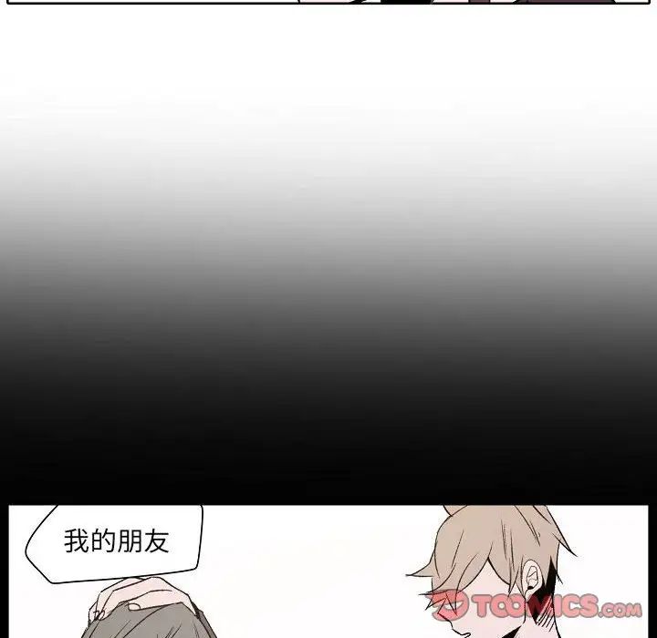 自带香气的男人第60话