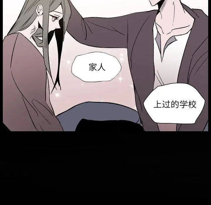 自带香气的男人第60话