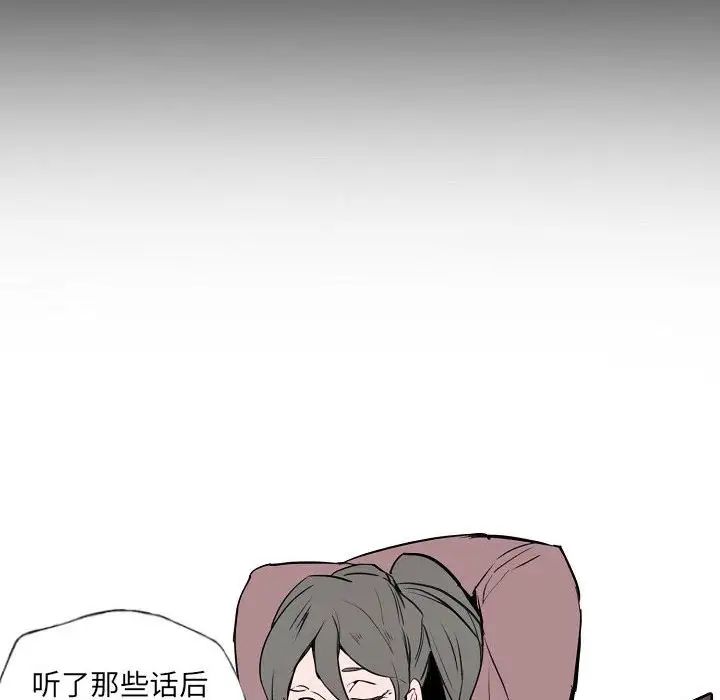 自带香气的男人第60话