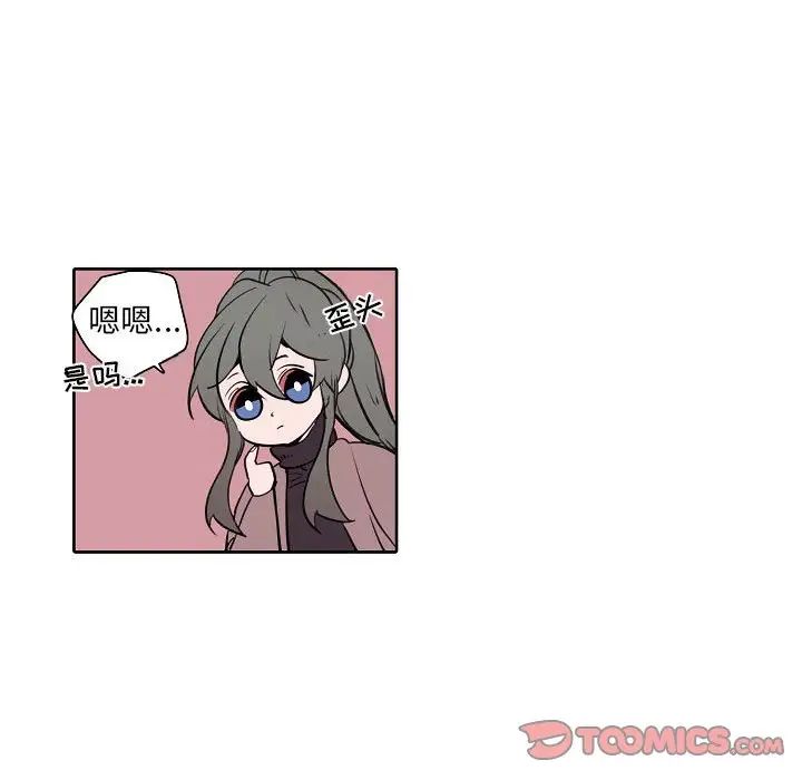 自帶香氣的男人第60話