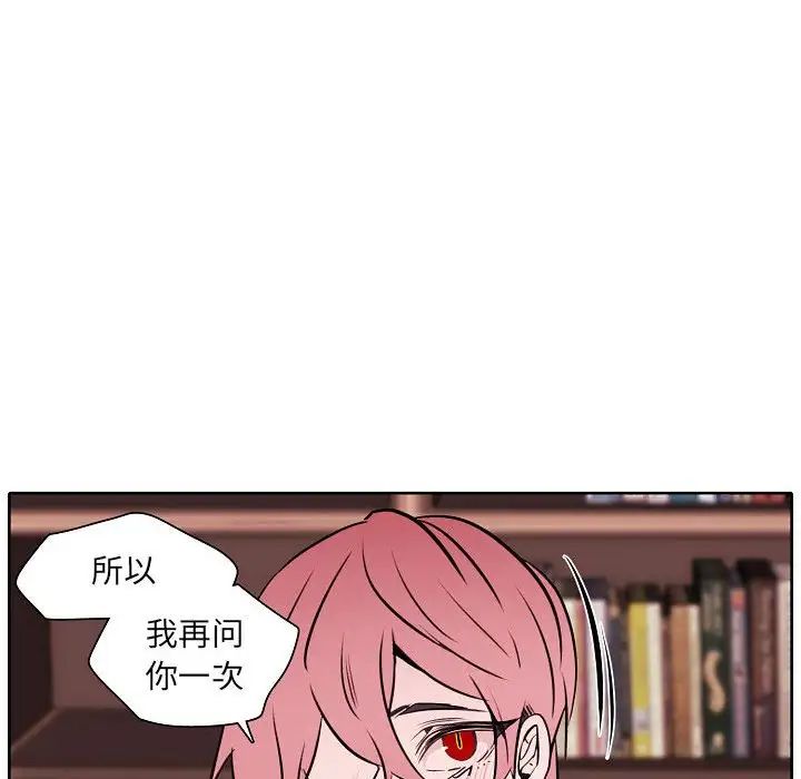 自带香气的男人第60话