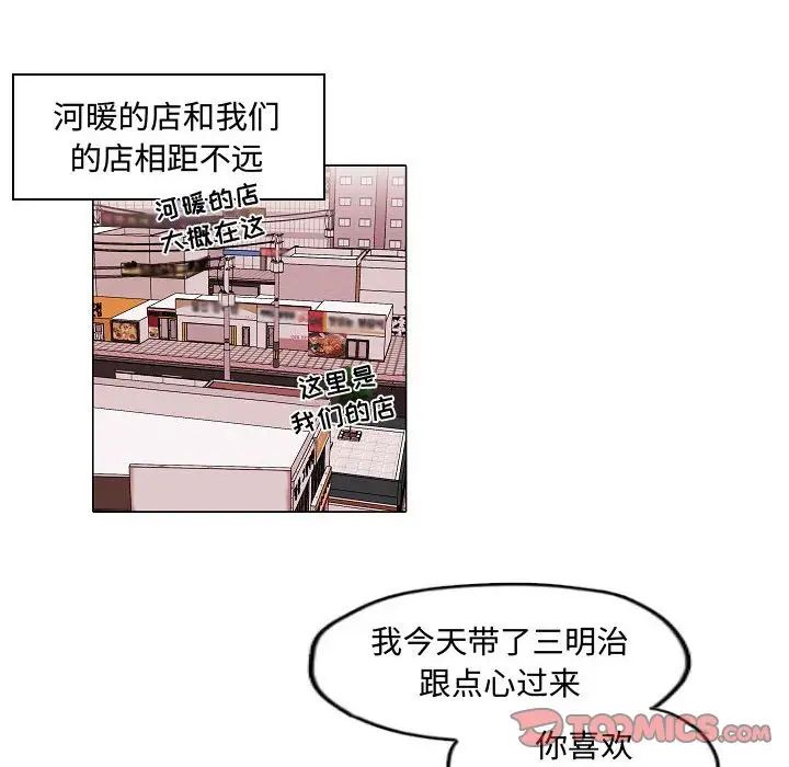 自帶香氣的男人第61話