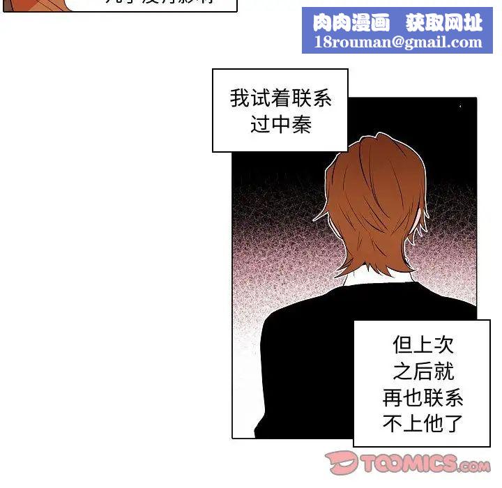 自带香气的男人第61话