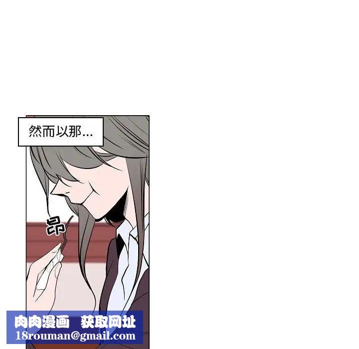 自帶香氣的男人第61話