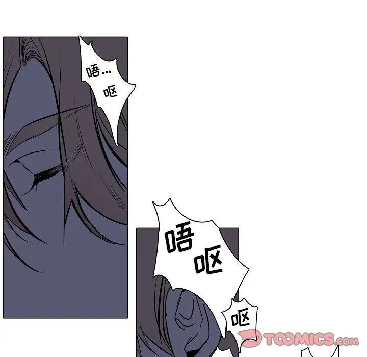 自帶香氣的男人第61話