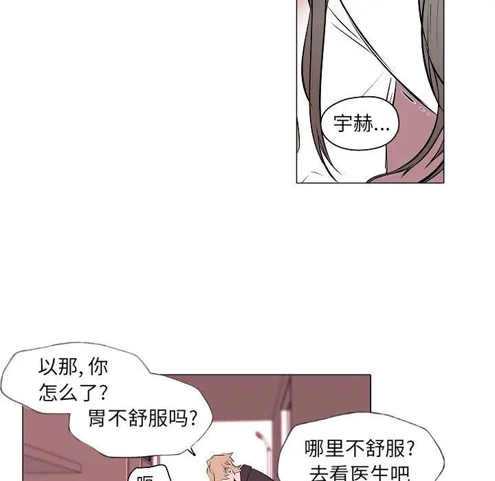 自帶香氣的男人第61話