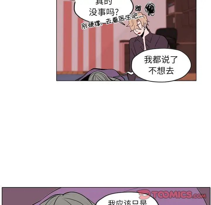 自帶香氣的男人第61話