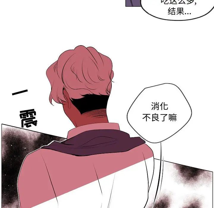 自帶香氣的男人第62話