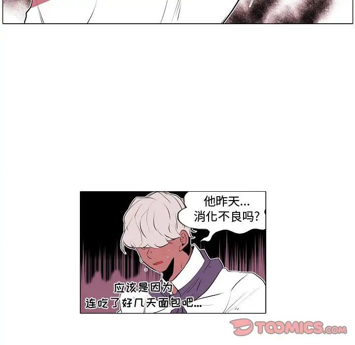 自帶香氣的男人第62話