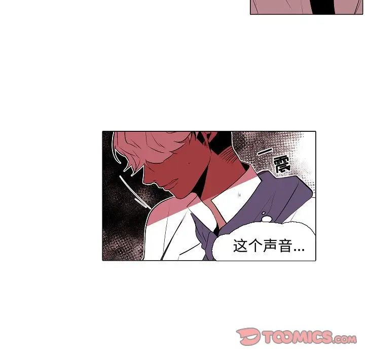 自帶香氣的男人第62話