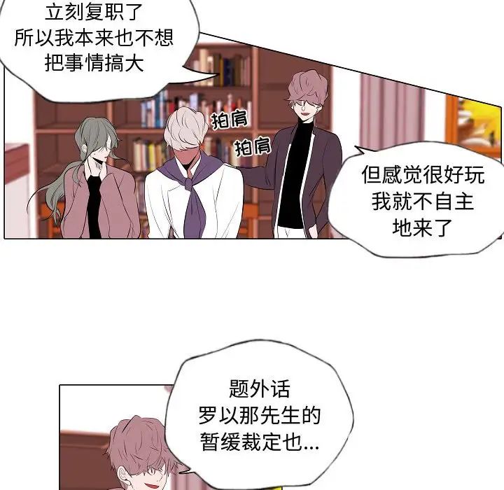 自帶香氣的男人第62話