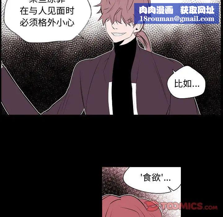 自带香气的男人第62话