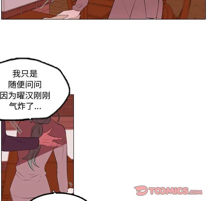 自帶香氣的男人第62話