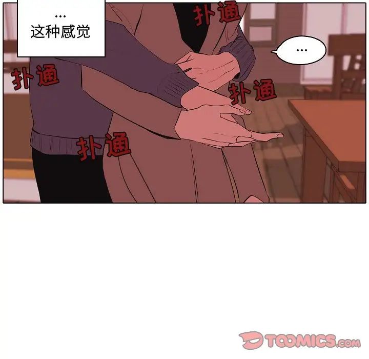 自帶香氣的男人第63話