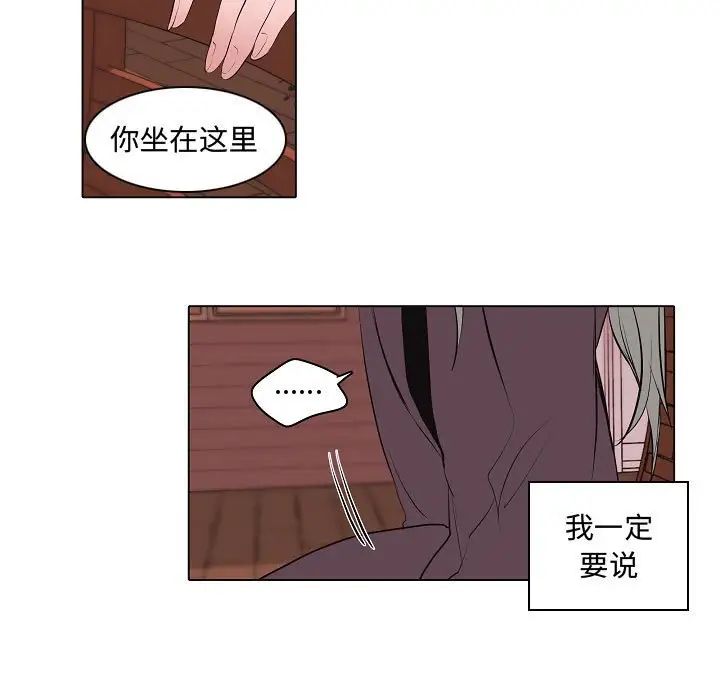 自帶香氣的男人第63話
