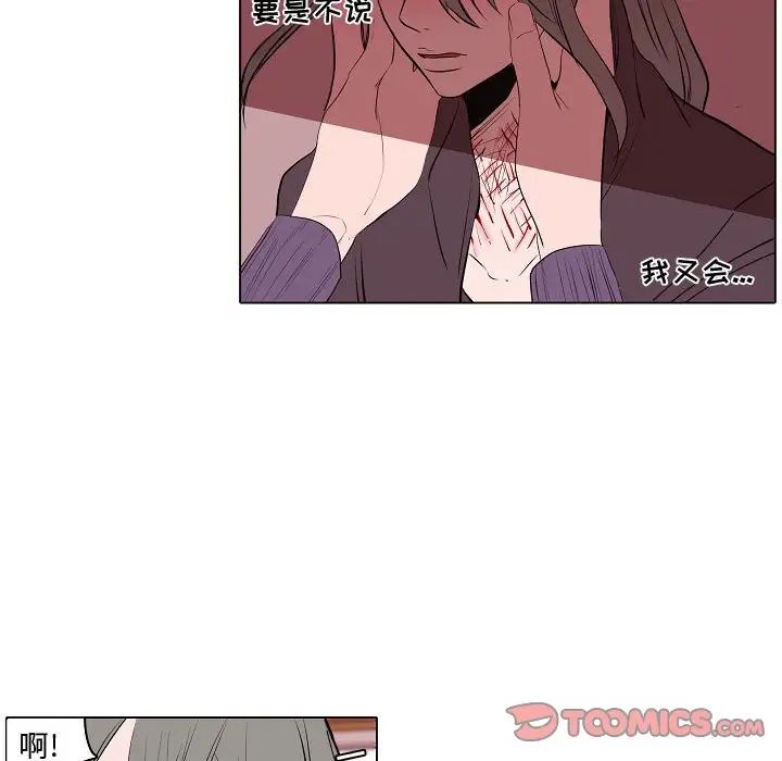 自帶香氣的男人第63話