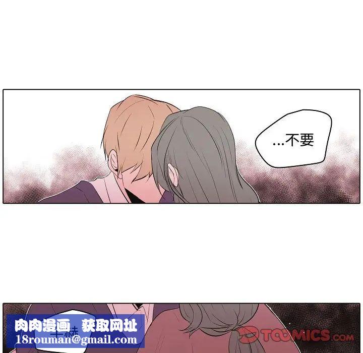 自帶香氣的男人第63話