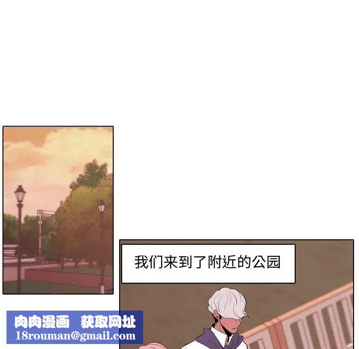 自带香气的男人第64话