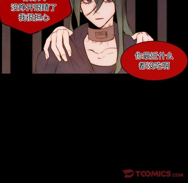 自帶香氣的男人第65話