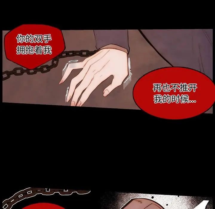 自帶香氣的男人第65話