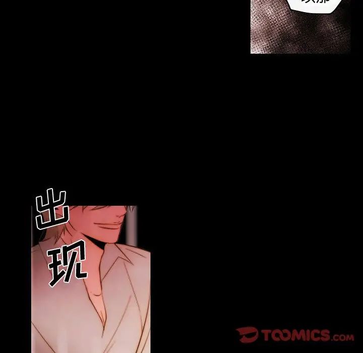 自帶香氣的男人第65話