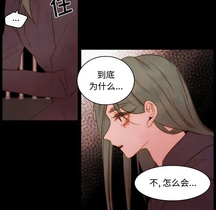 自帶香氣的男人第65話