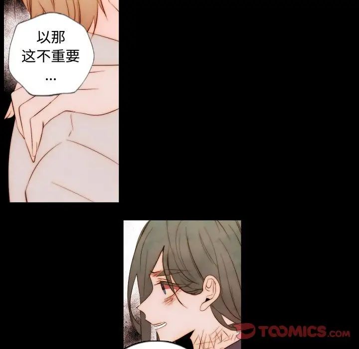 自帶香氣的男人第65話