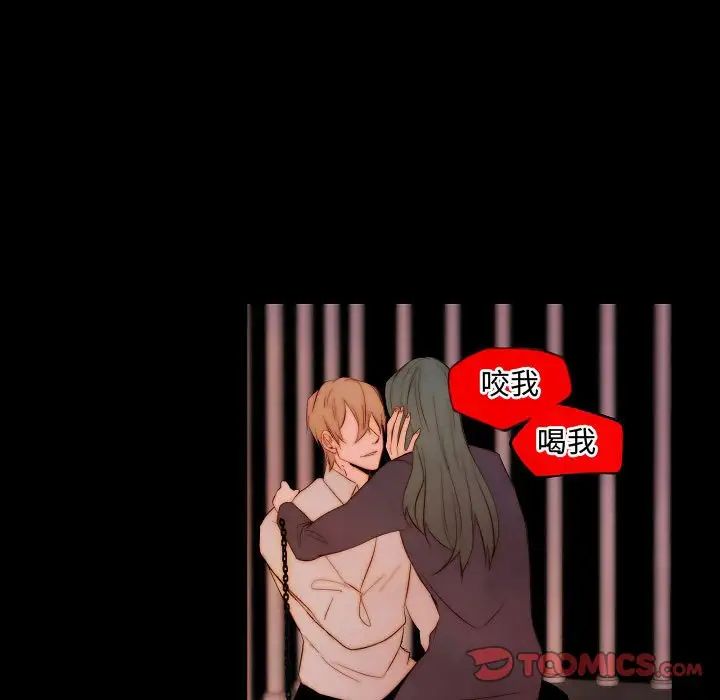 自帶香氣的男人第65話