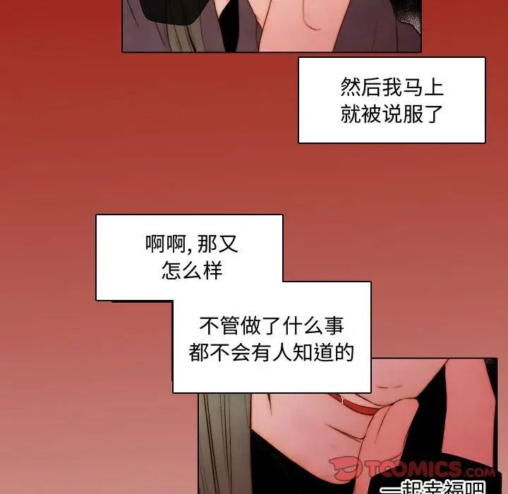 自帶香氣的男人第65話