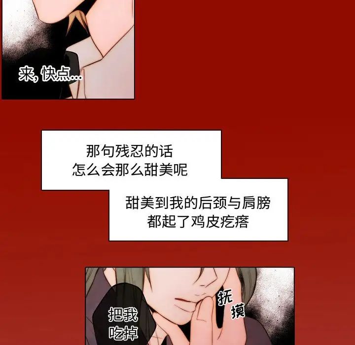 自帶香氣的男人第65話