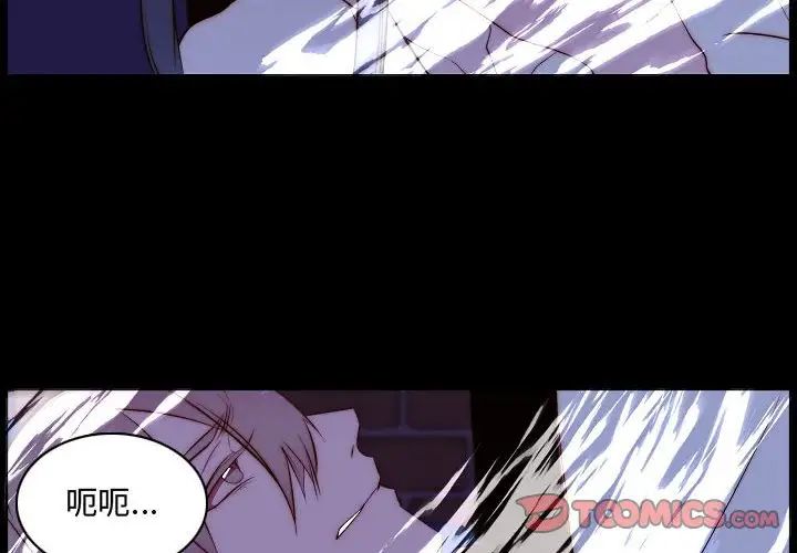 自帶香氣的男人第67話