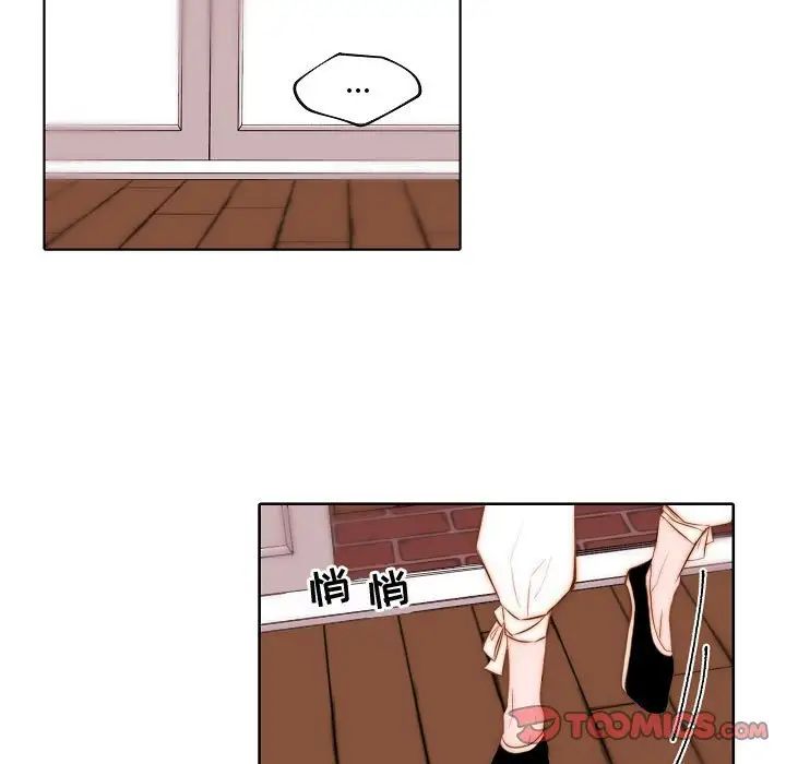 自帶香氣的男人第67話