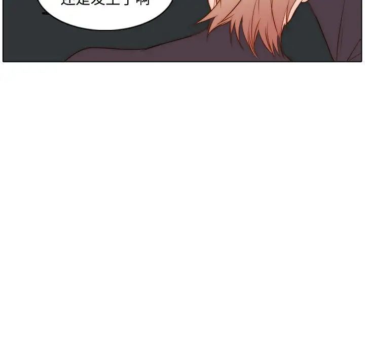 自帶香氣的男人第67話